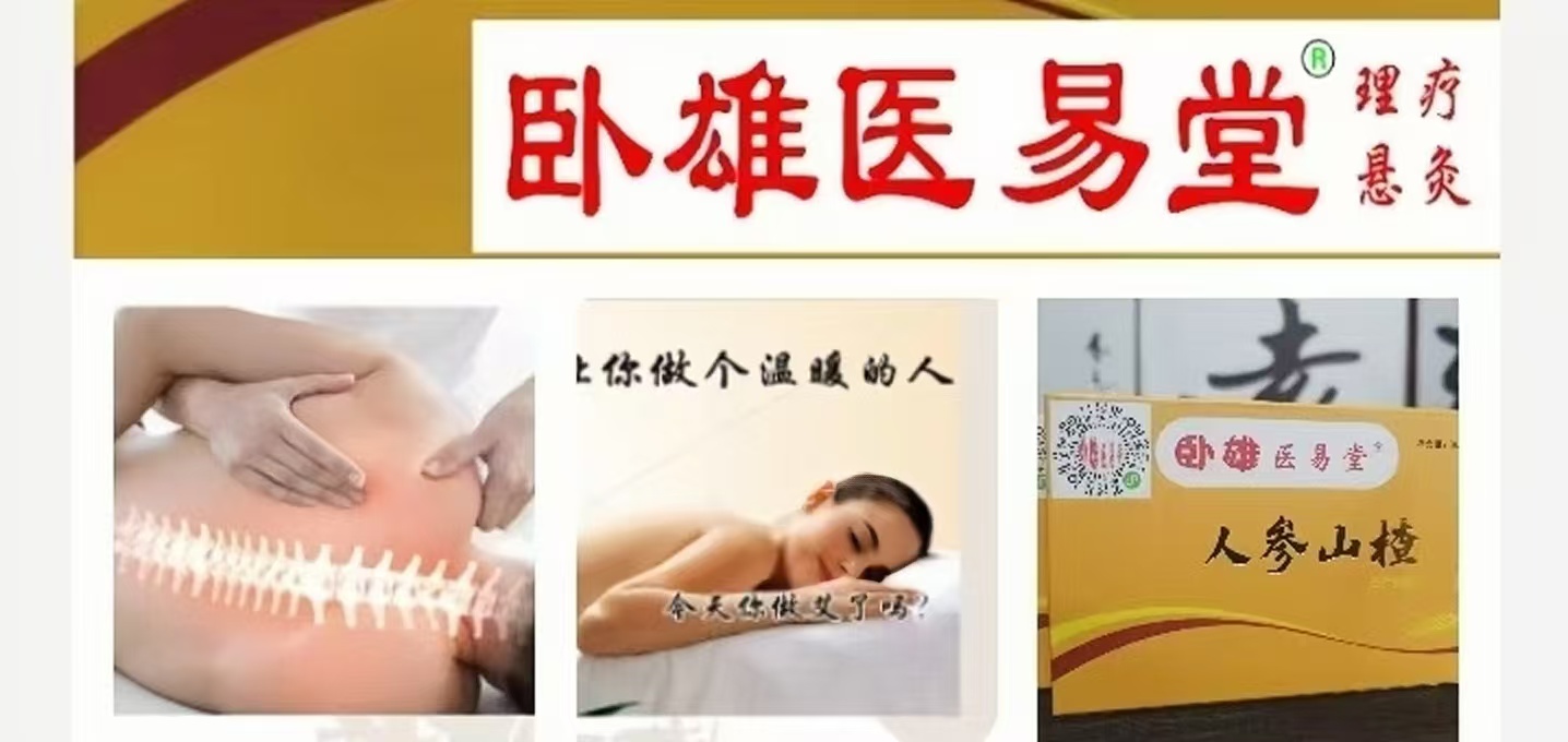 颈肩​腰腿头疼
